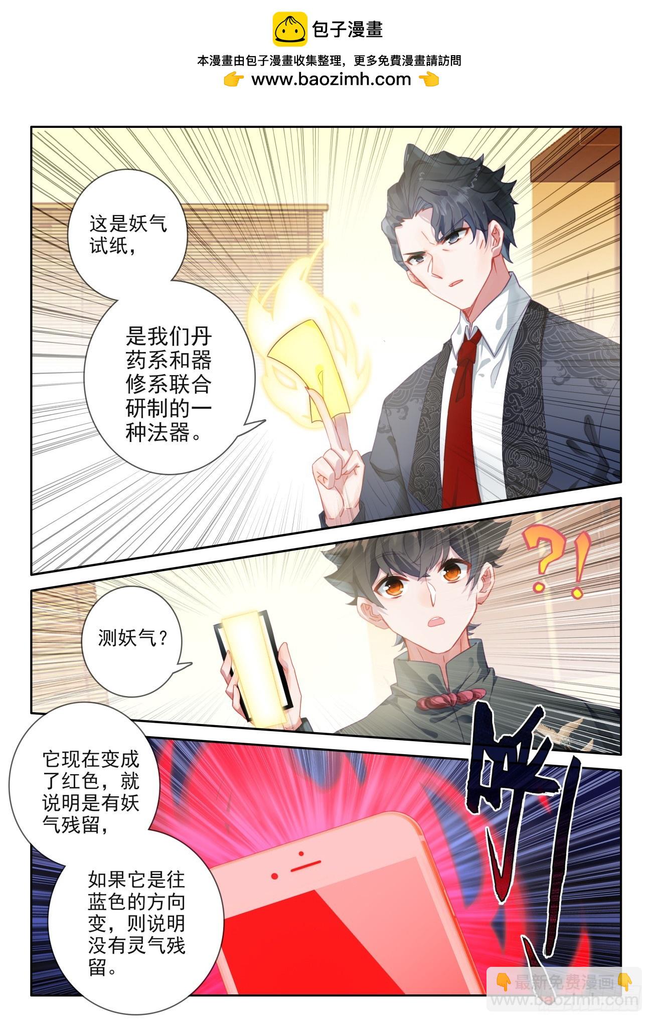 96 新的骗氪手段-第100话