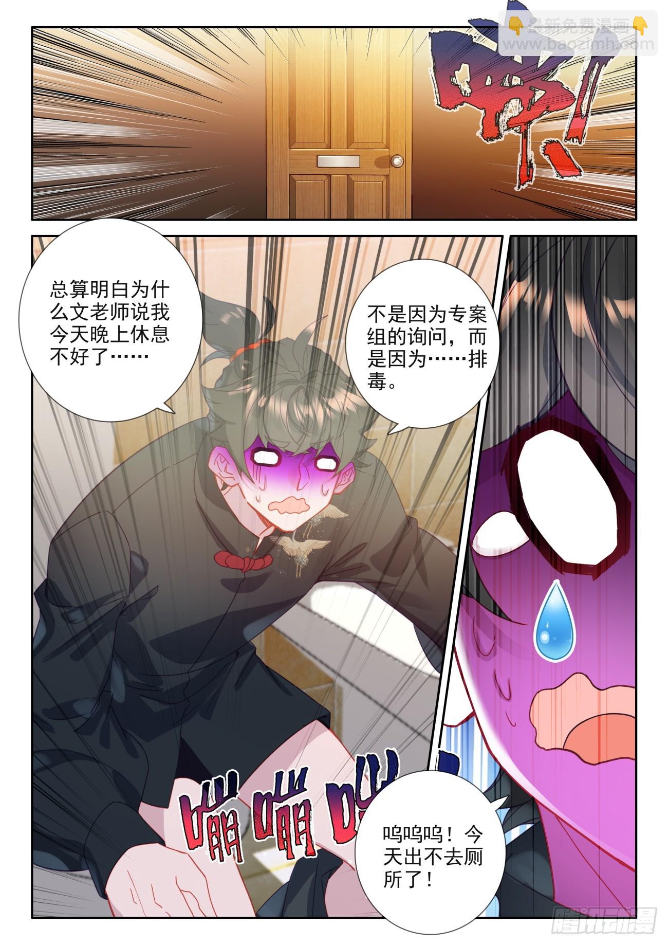 96 新的骗氪手段-第100话