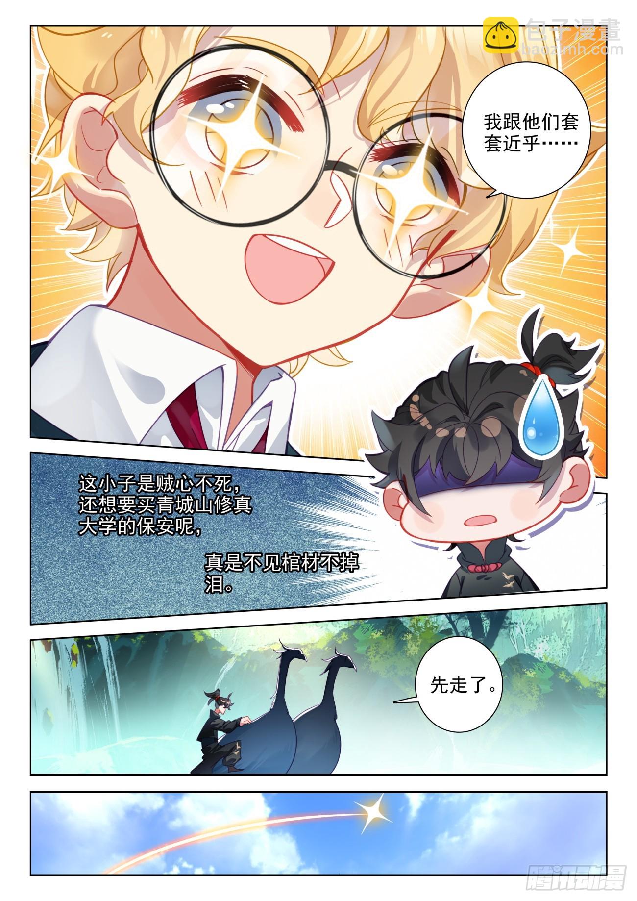 98 一切都挺好-第102话