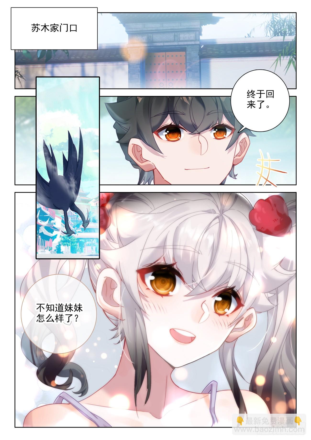 98 一切都挺好-第102话