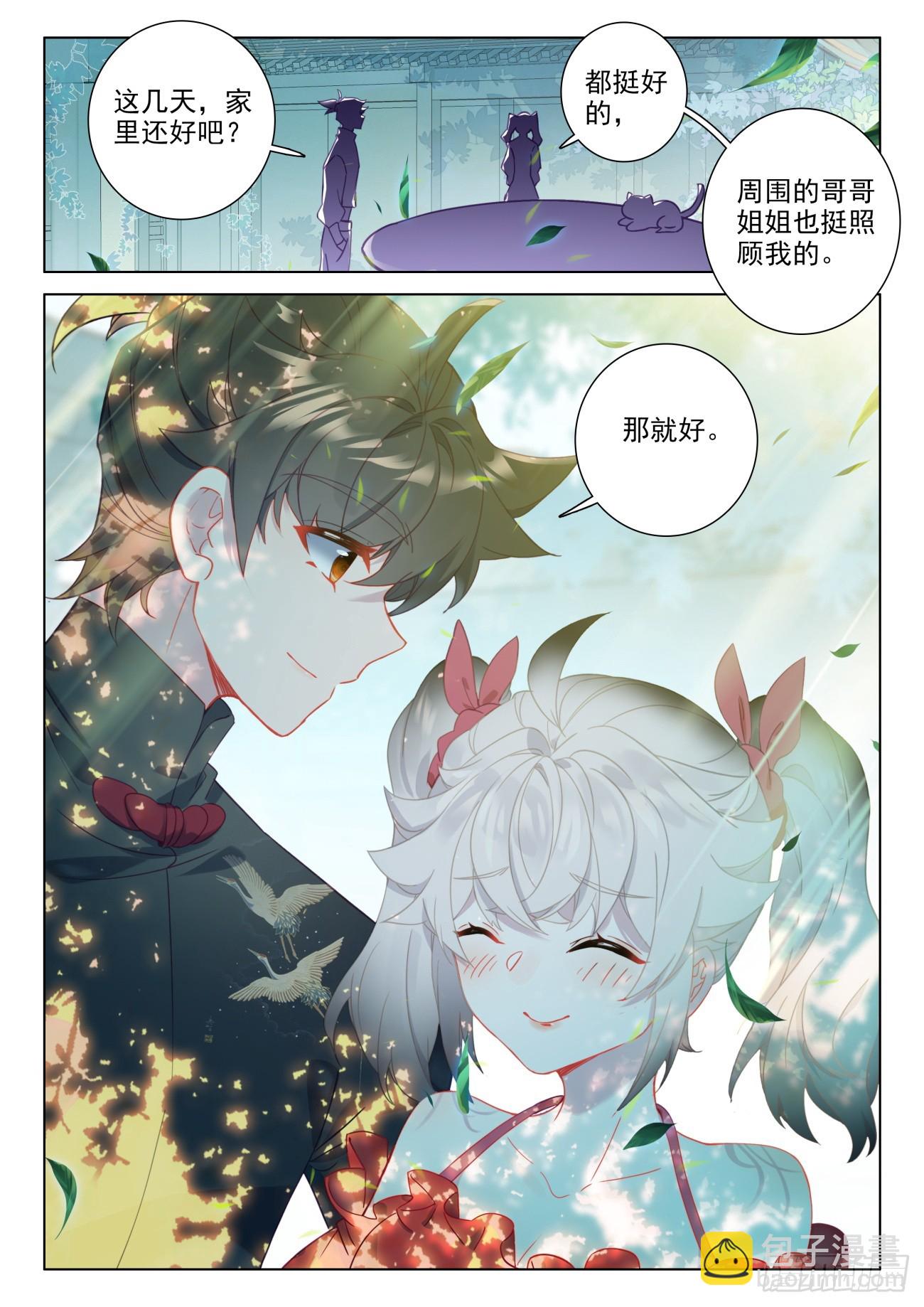 98 一切都挺好-第102话