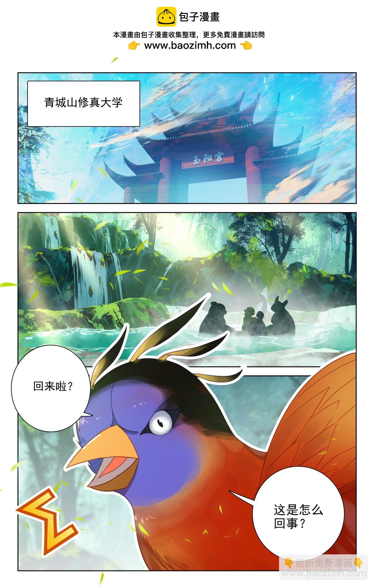 98 一切都挺好-第102话