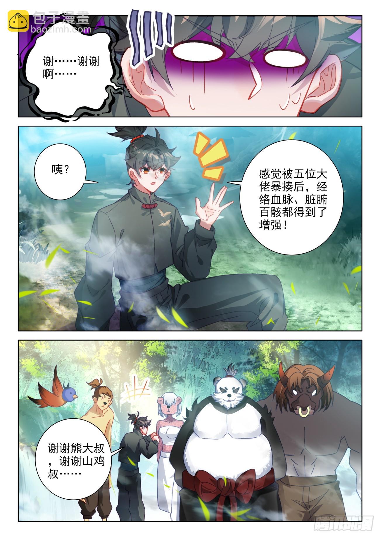 98 一切都挺好-第102话