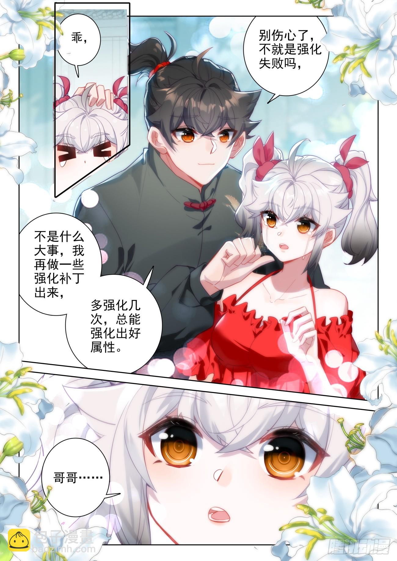 100 保证你们都能把钱花了-第104话