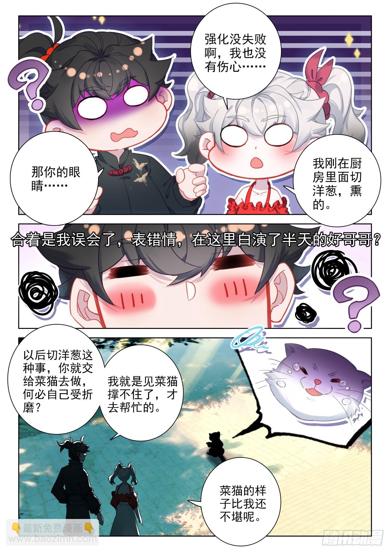 100 保证你们都能把钱花了-第104话