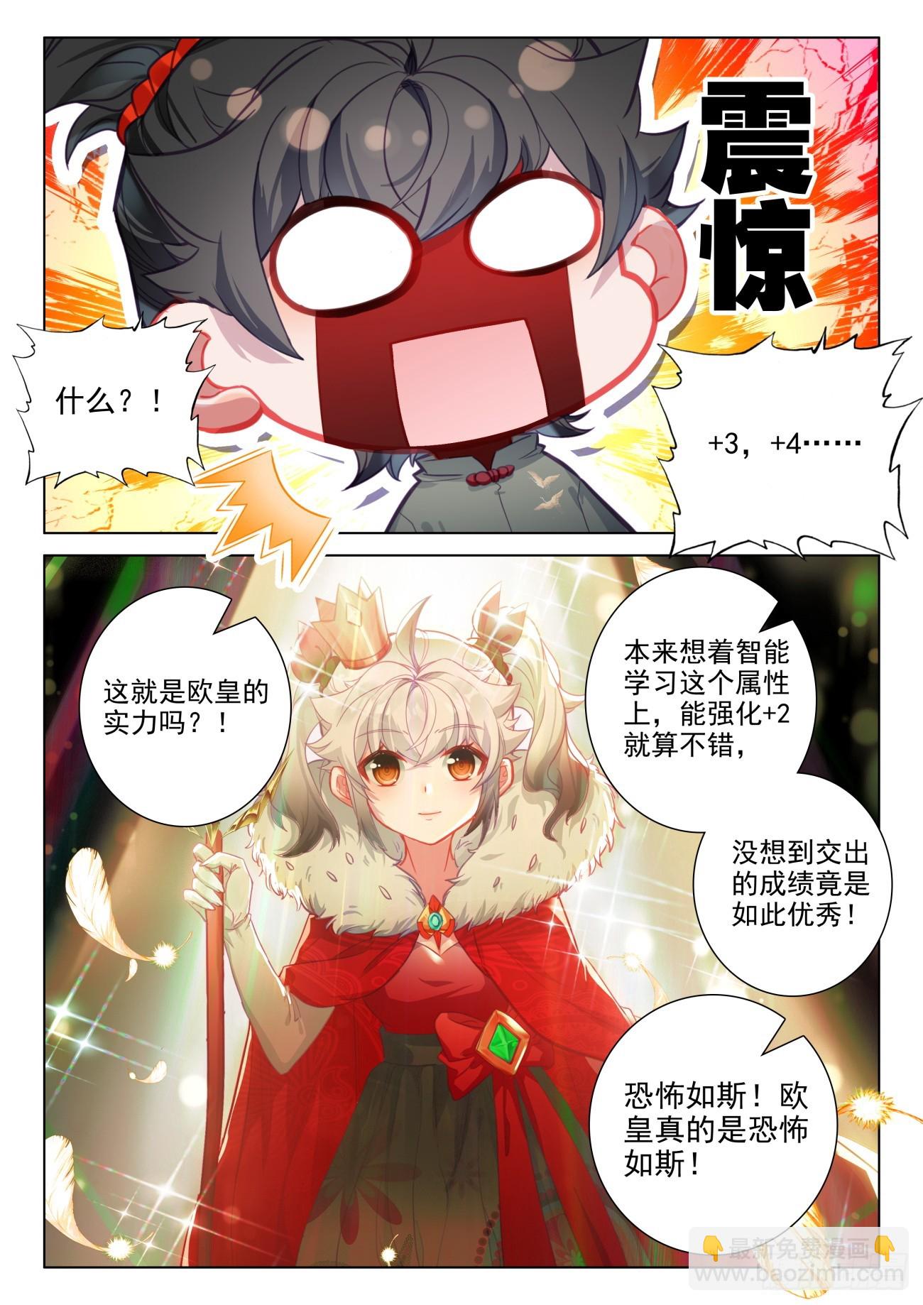 100 保证你们都能把钱花了-第104话