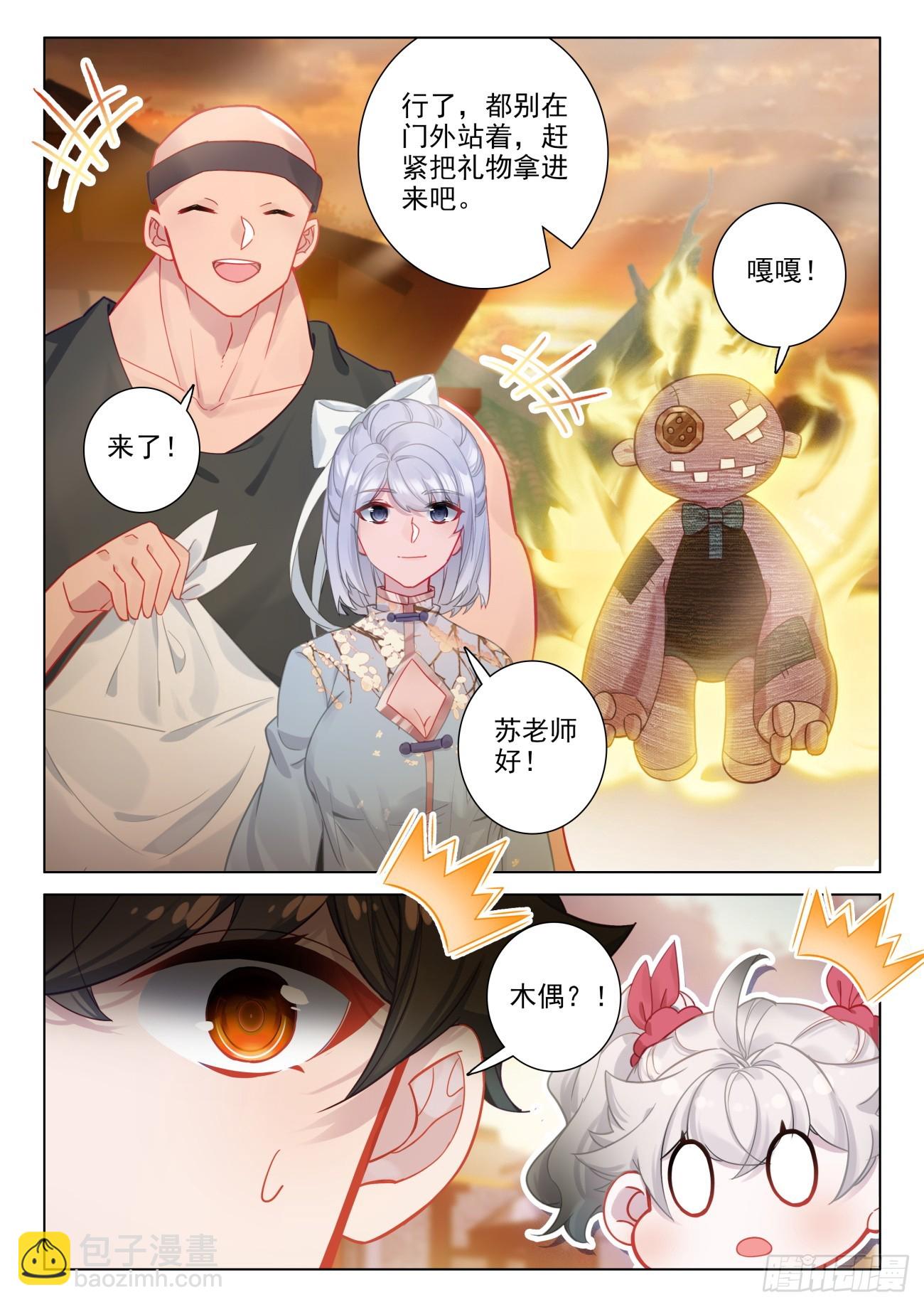 100 保证你们都能把钱花了-第104话