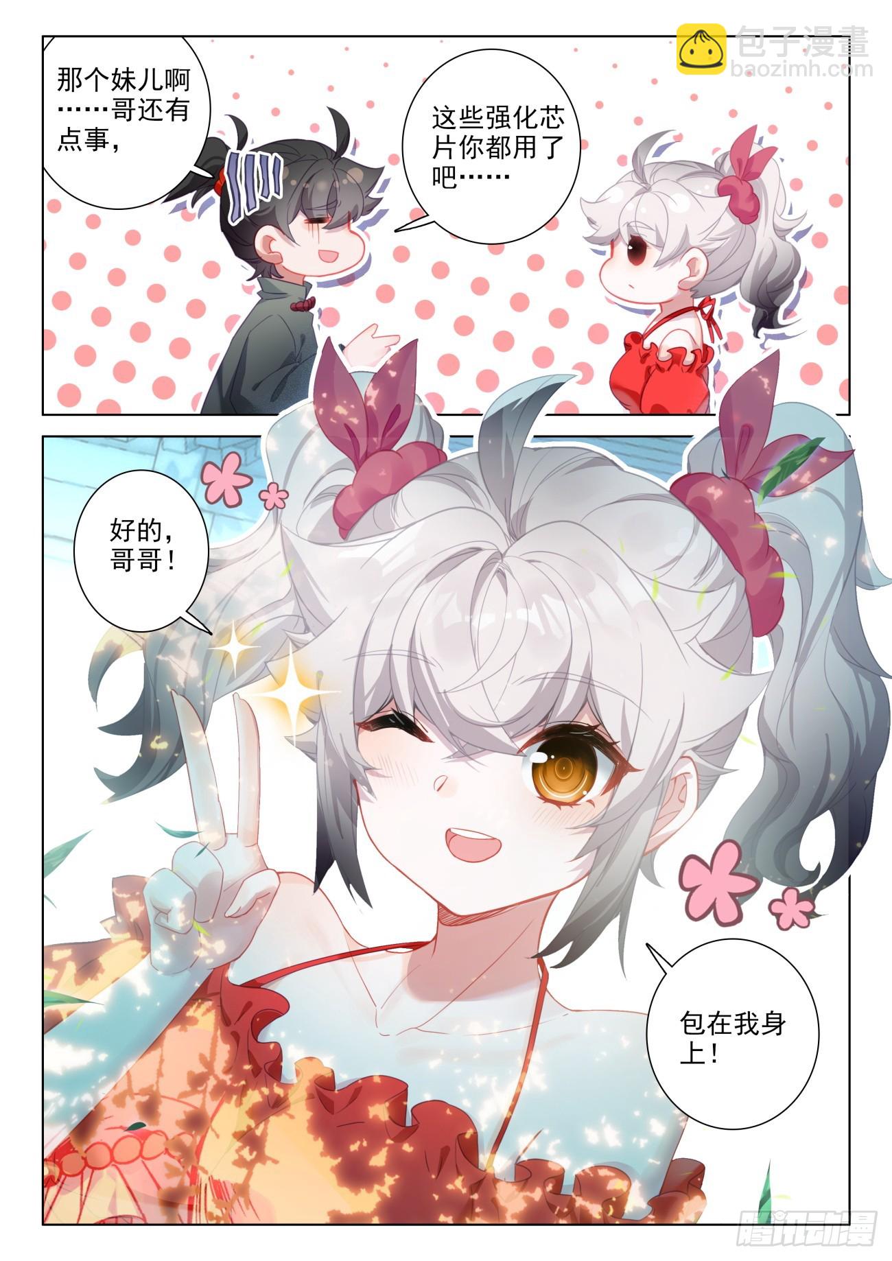 100 保证你们都能把钱花了-第104话