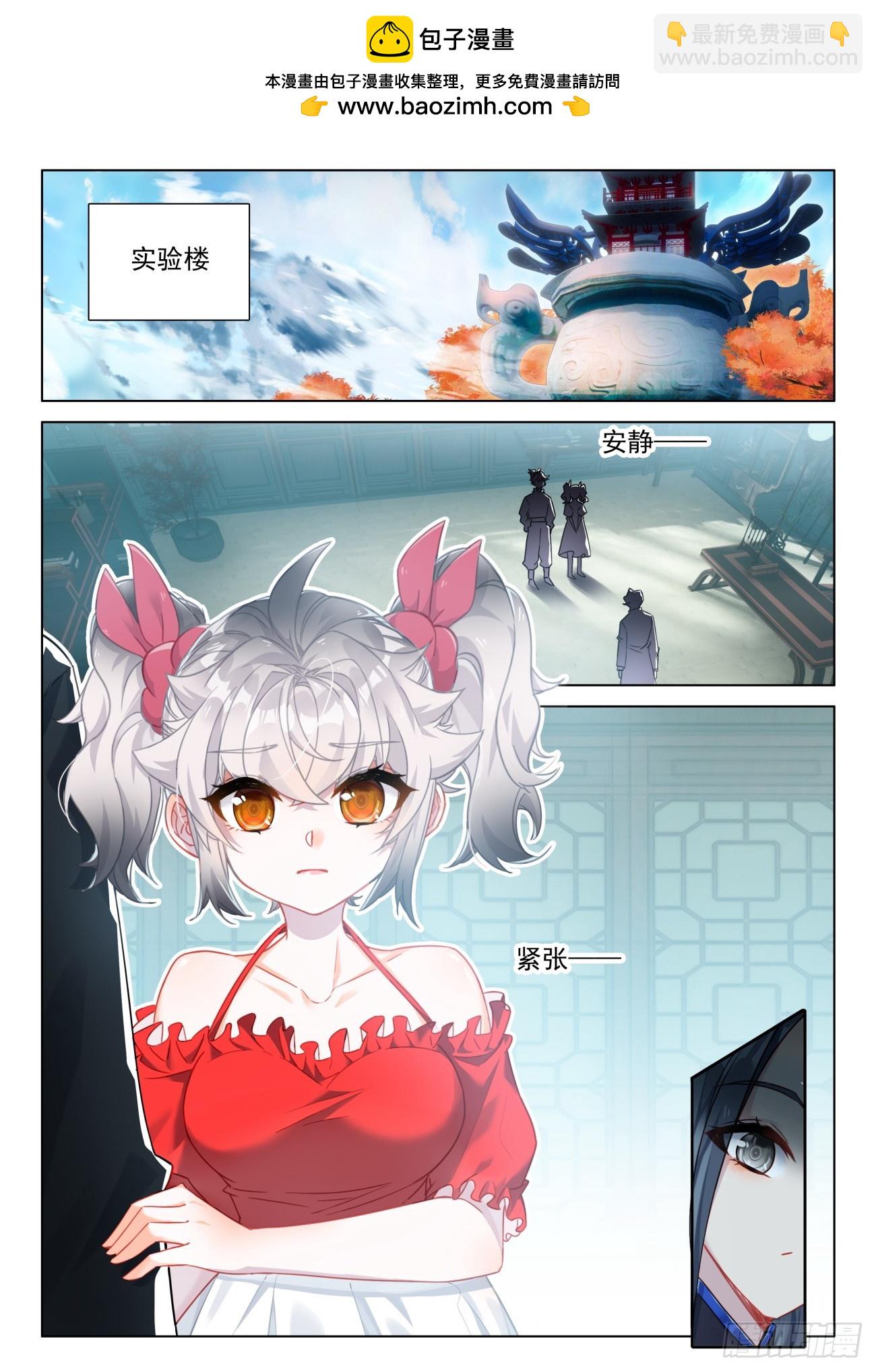 102 天赋神通是&hellip;&hellip;欧皇？-第106话