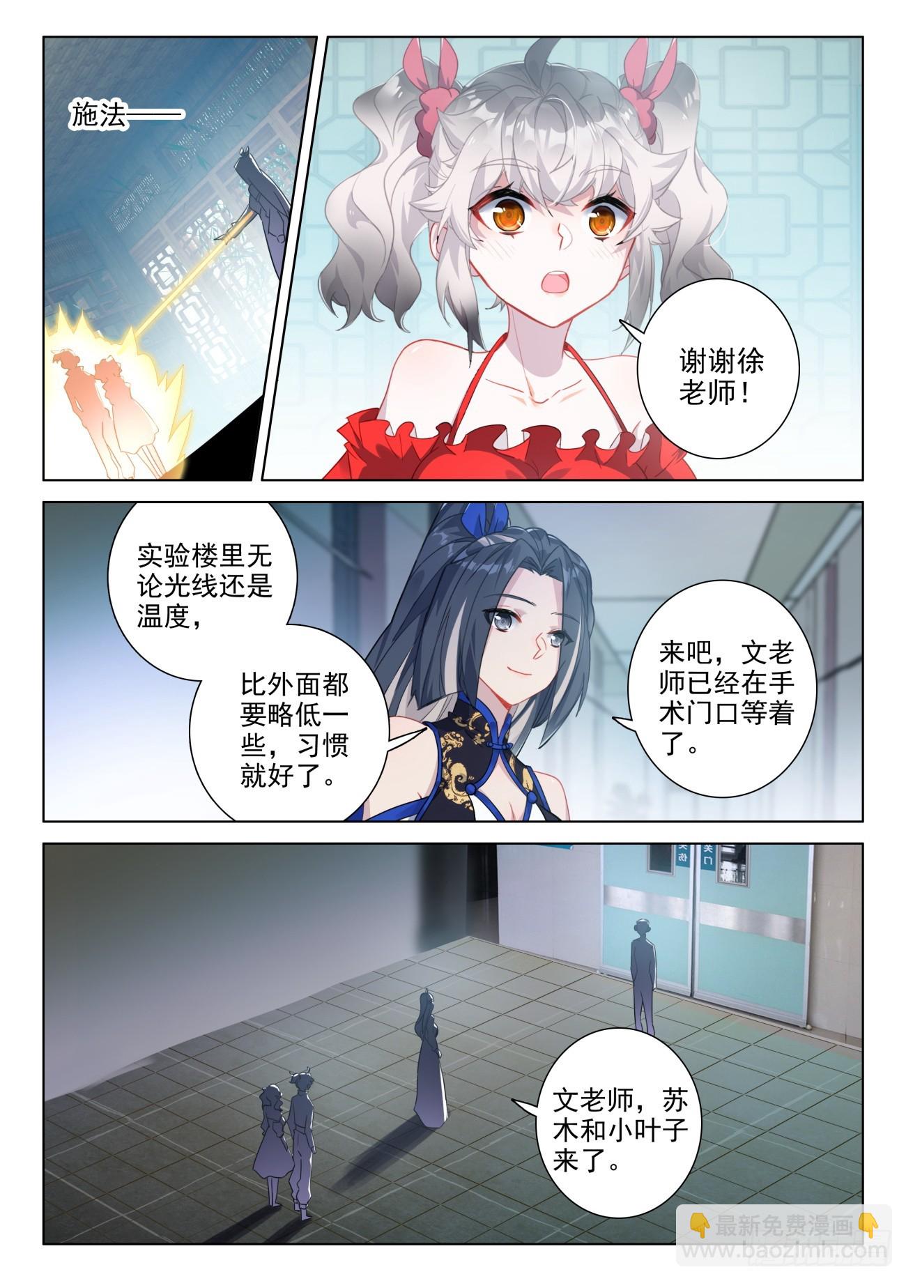 102 天赋神通是&hellip;&hellip;欧皇？-第106话