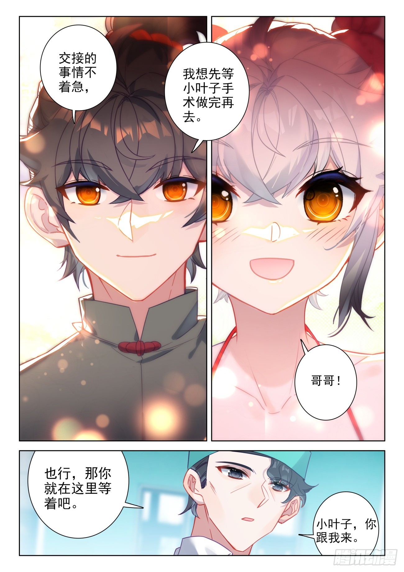 102 天赋神通是&hellip;&hellip;欧皇？-第106话