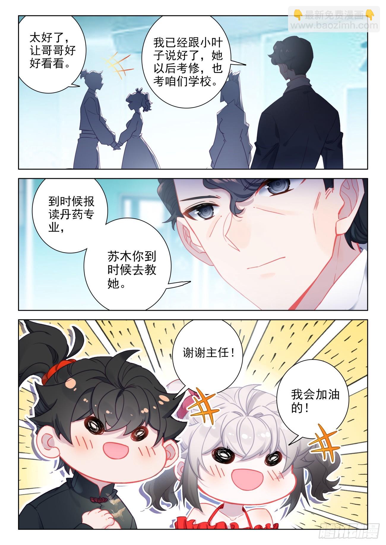 102 天赋神通是&hellip;&hellip;欧皇？-第106话