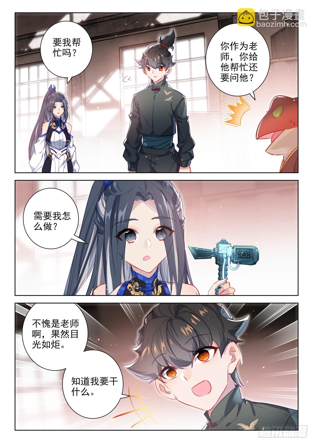 104 以为是青铜，结果是王者-第108话