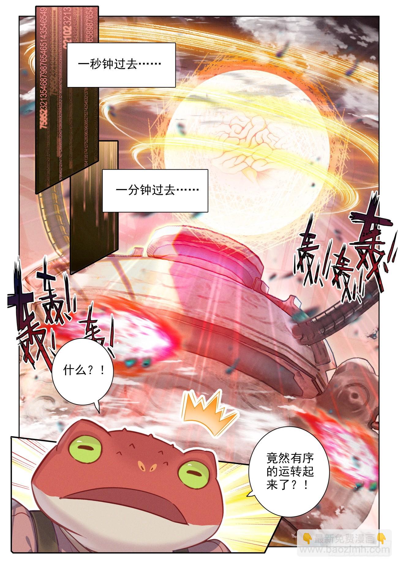 104 以为是青铜，结果是王者-第108话