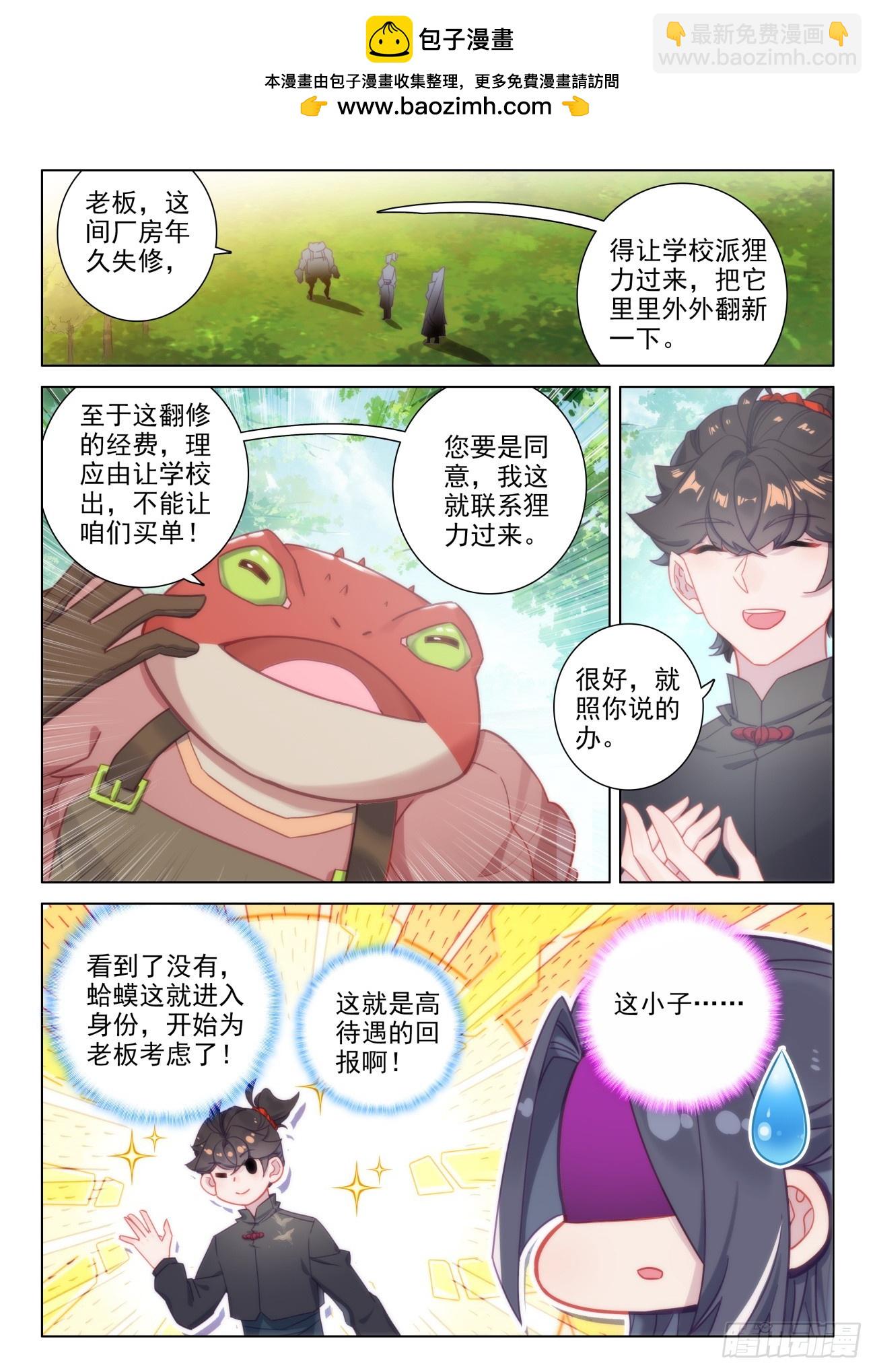 104 以为是青铜，结果是王者-第108话