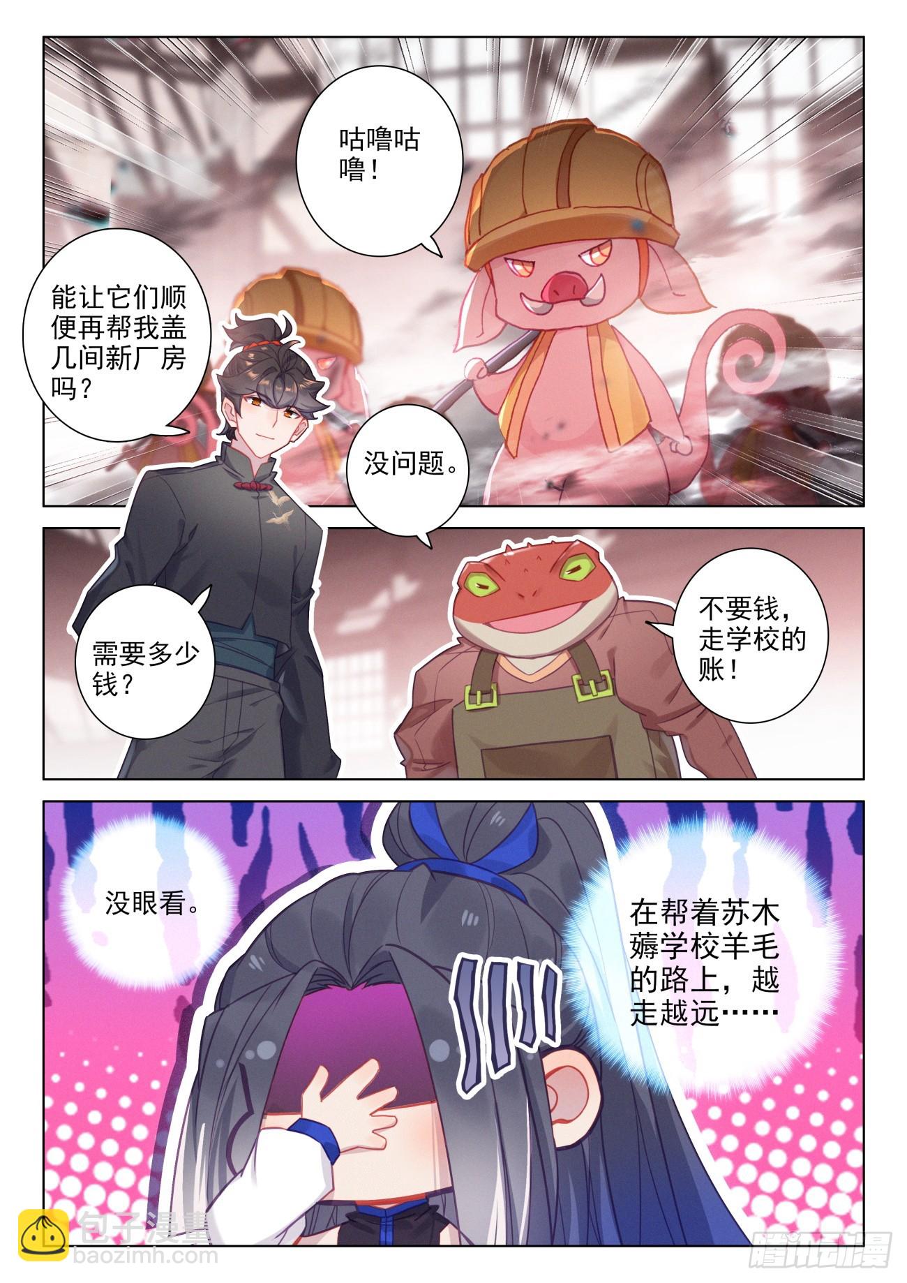 104 以为是青铜，结果是王者-第108话