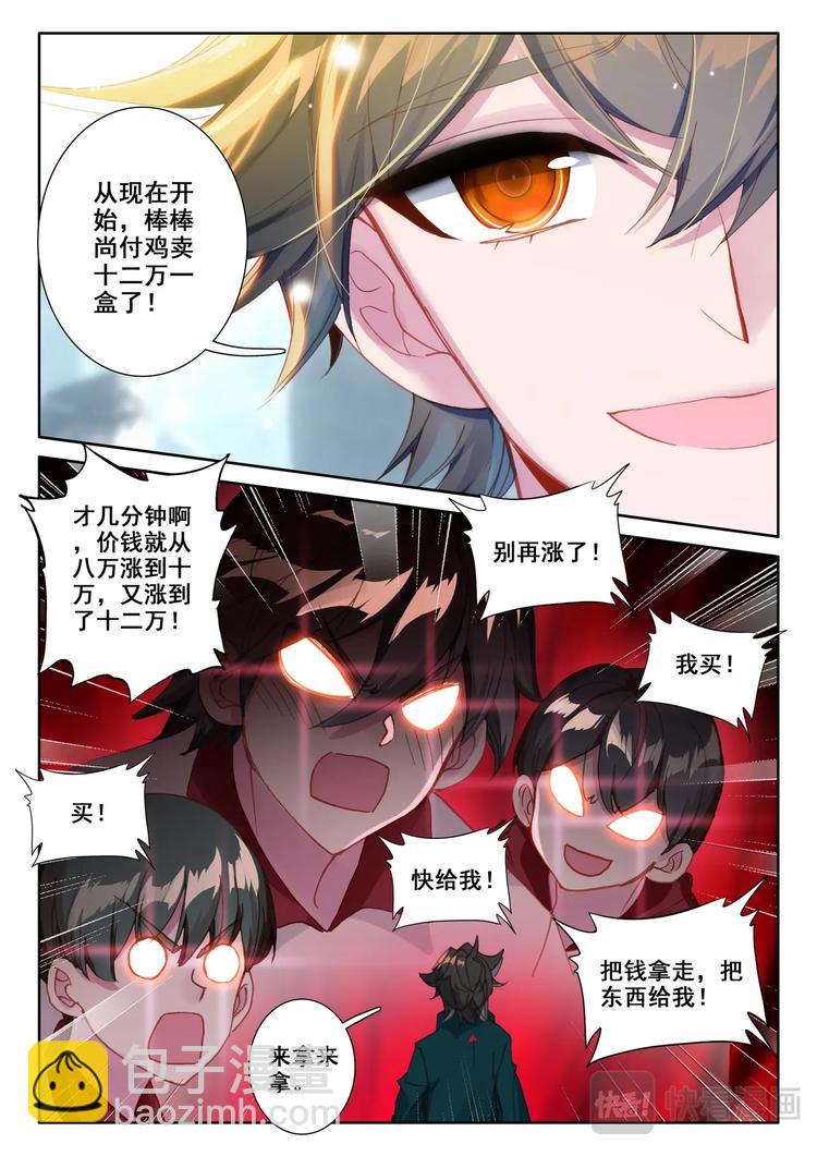 第11话 二考-第12话