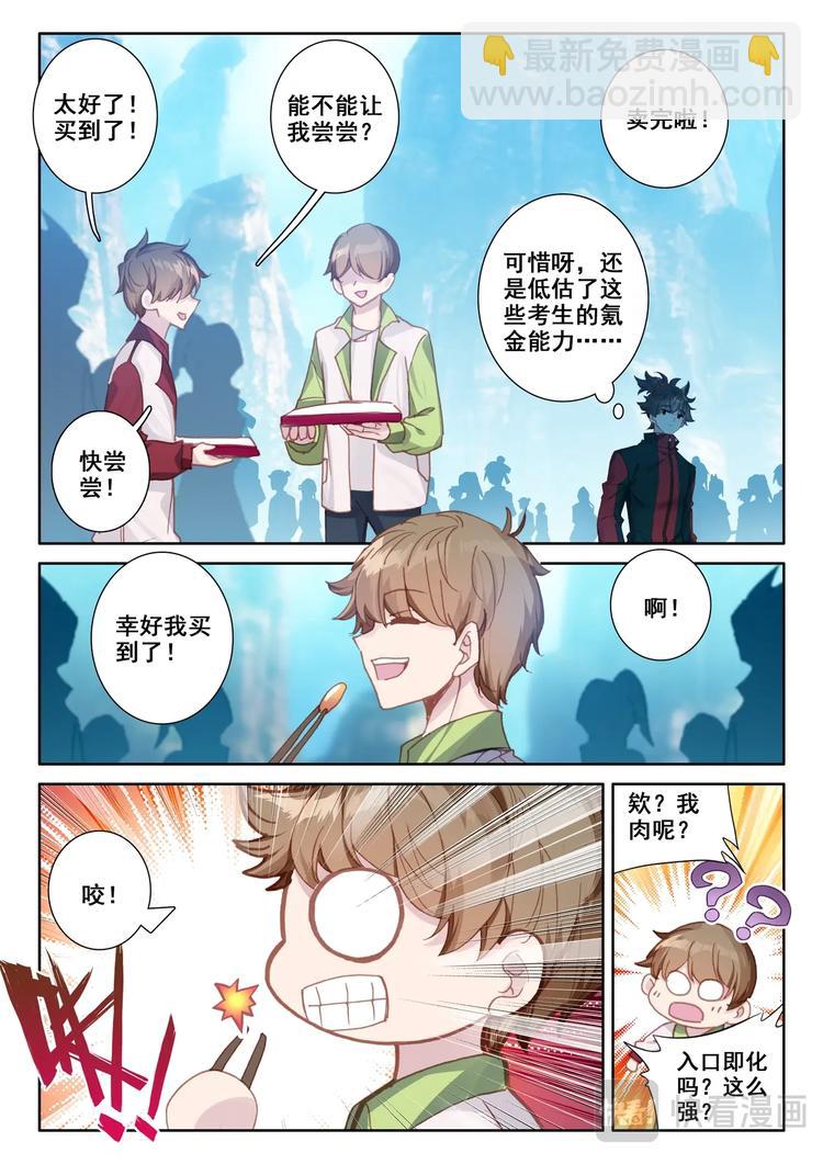 第11话 二考-第12话