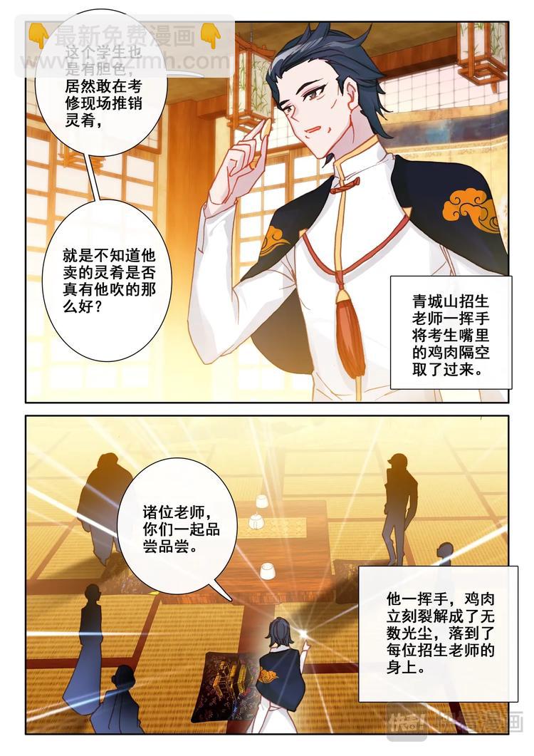 第11话 二考-第12话