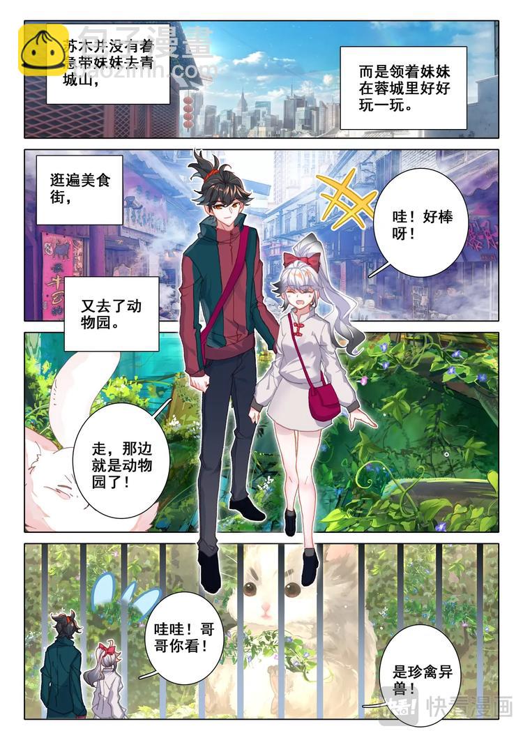 第11话 二考-第12话