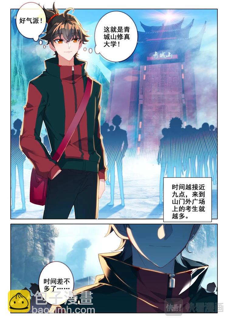 第11话 二考-第12话