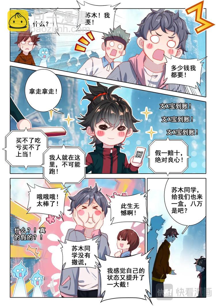 第11话 二考-第12话