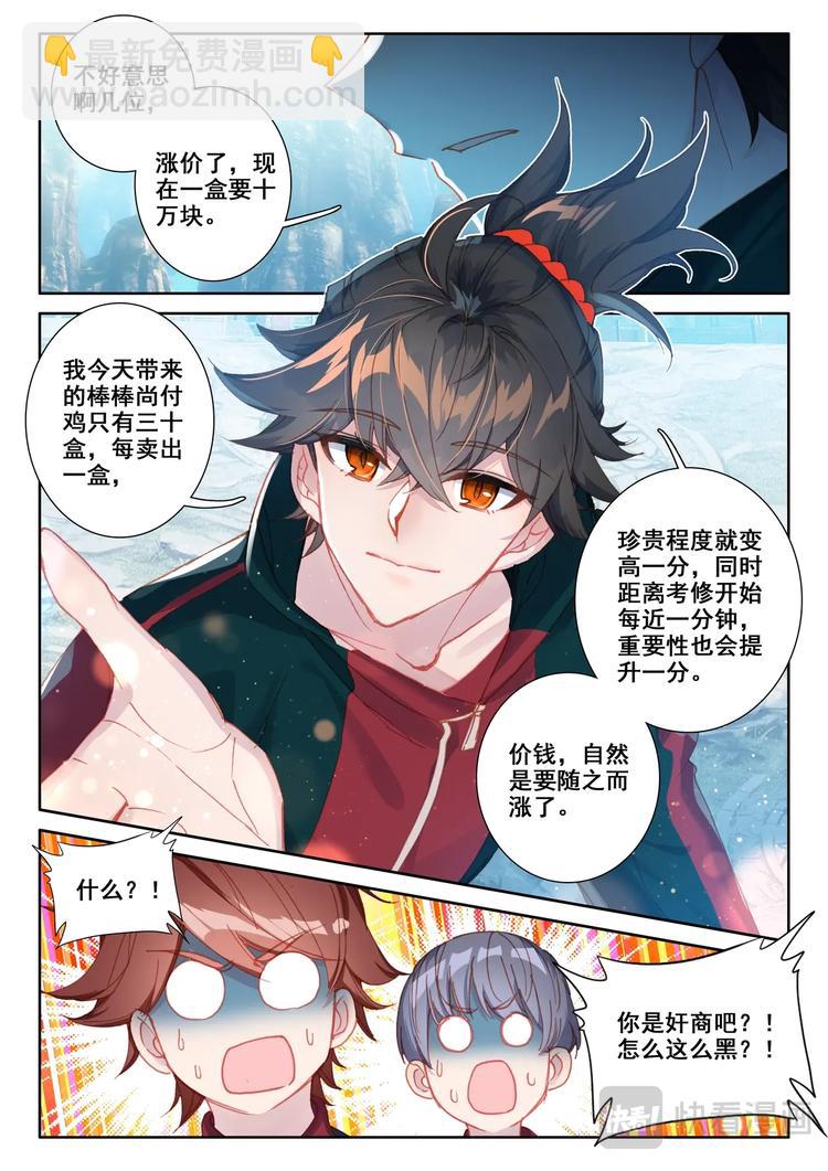 第11话 二考-第12话