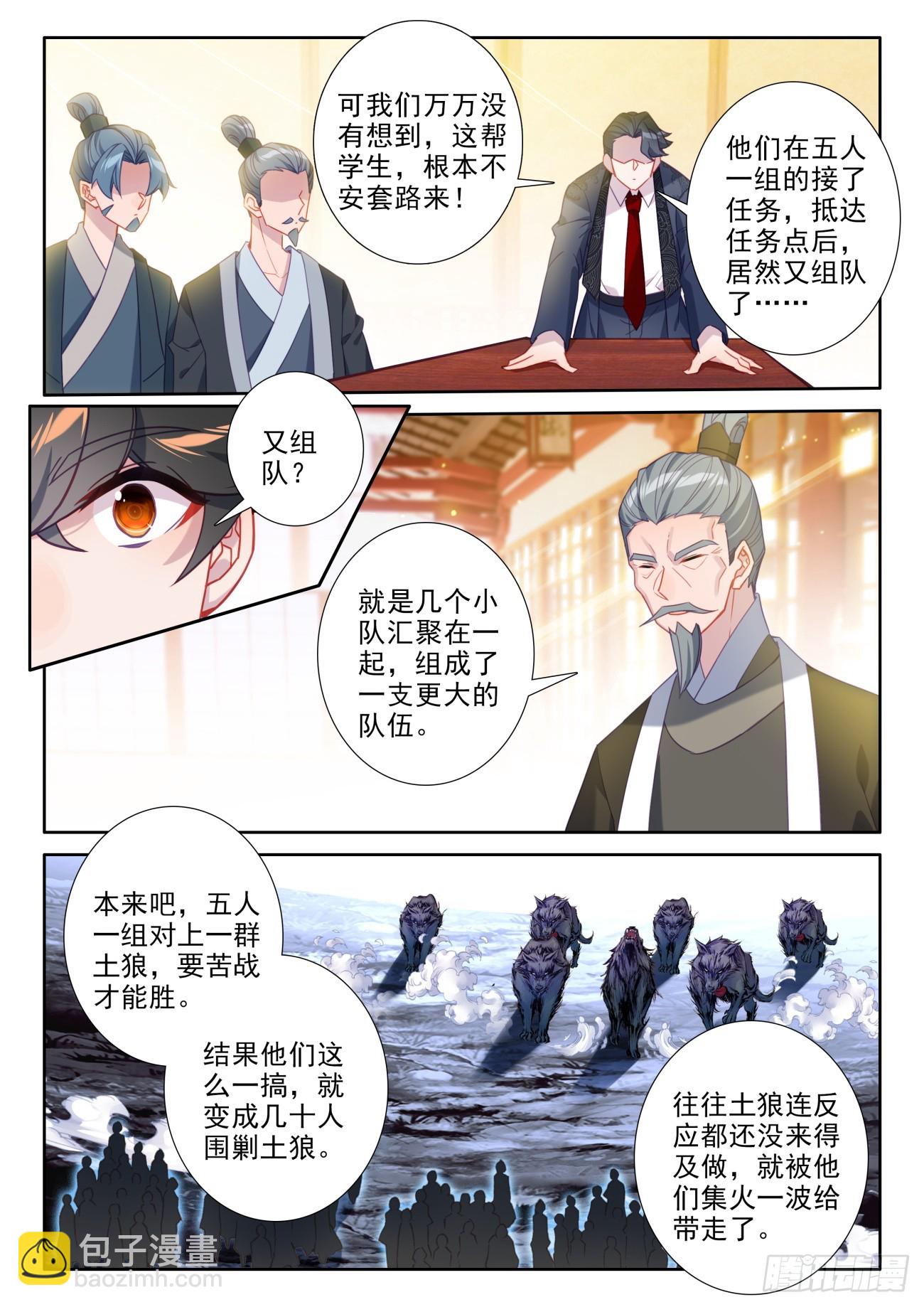 106 说正事-第110话