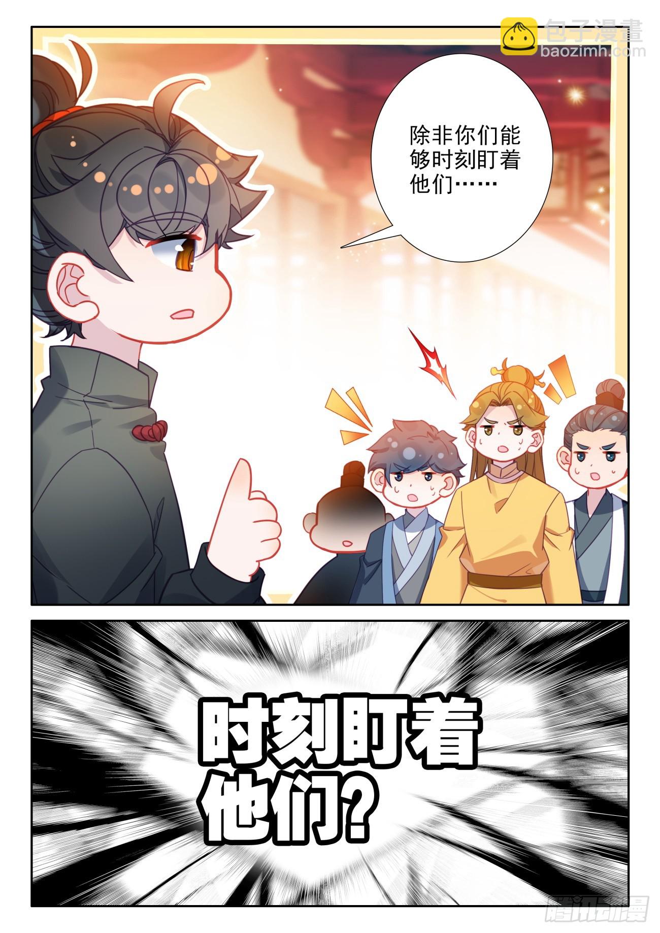 106 说正事-第110话