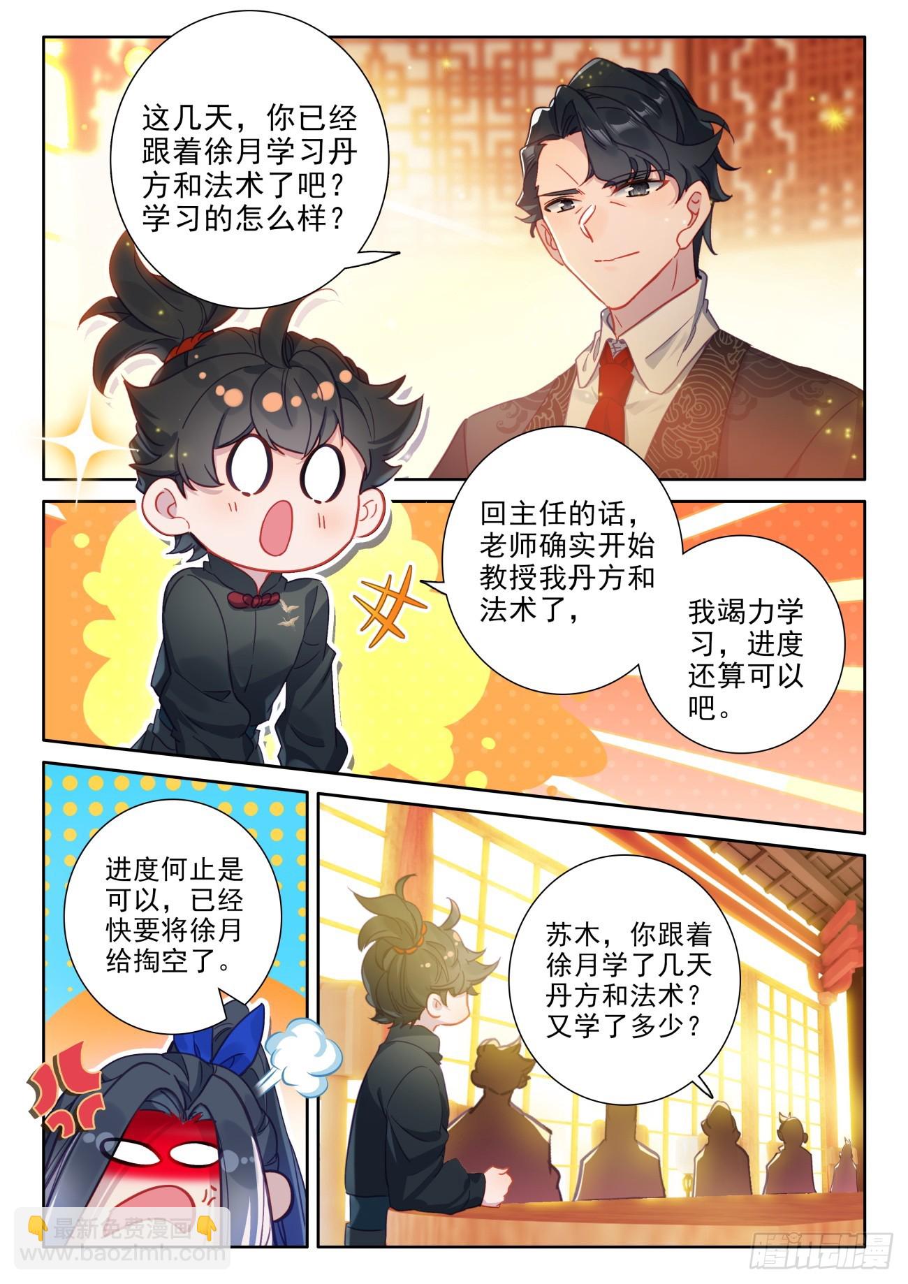 106 说正事-第110话