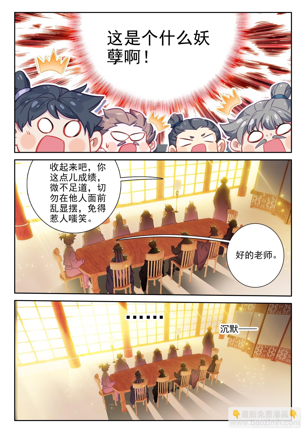 106 说正事-第110话