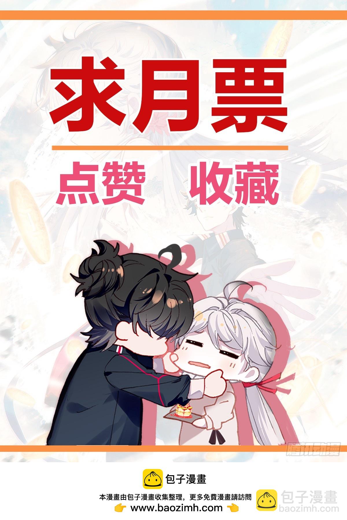 108  老师们的补偿-第112话