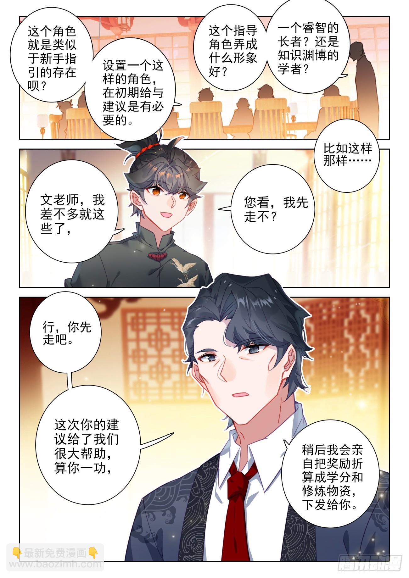 108  老师们的补偿5