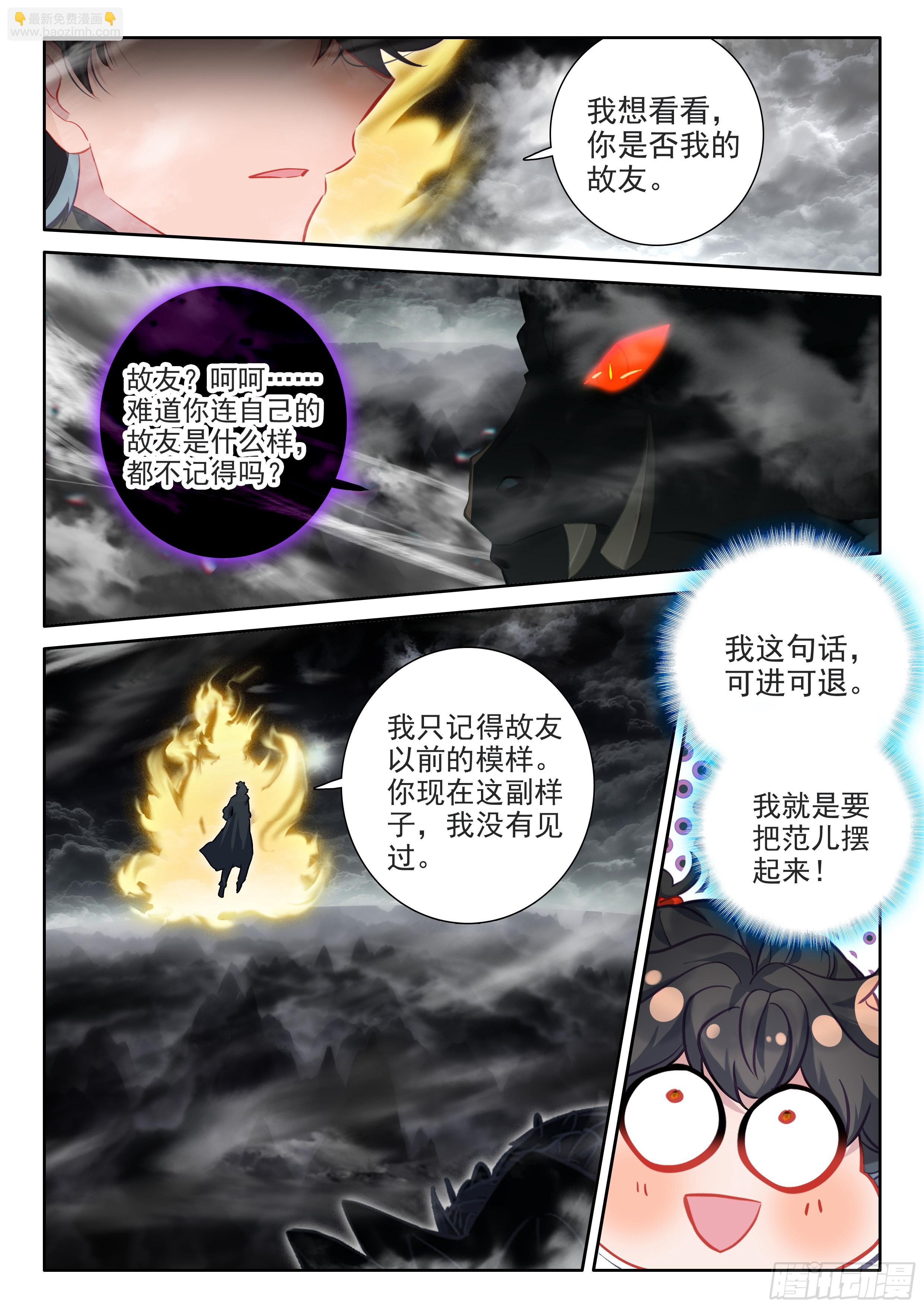 112人生如戏，全靠演技-第116话