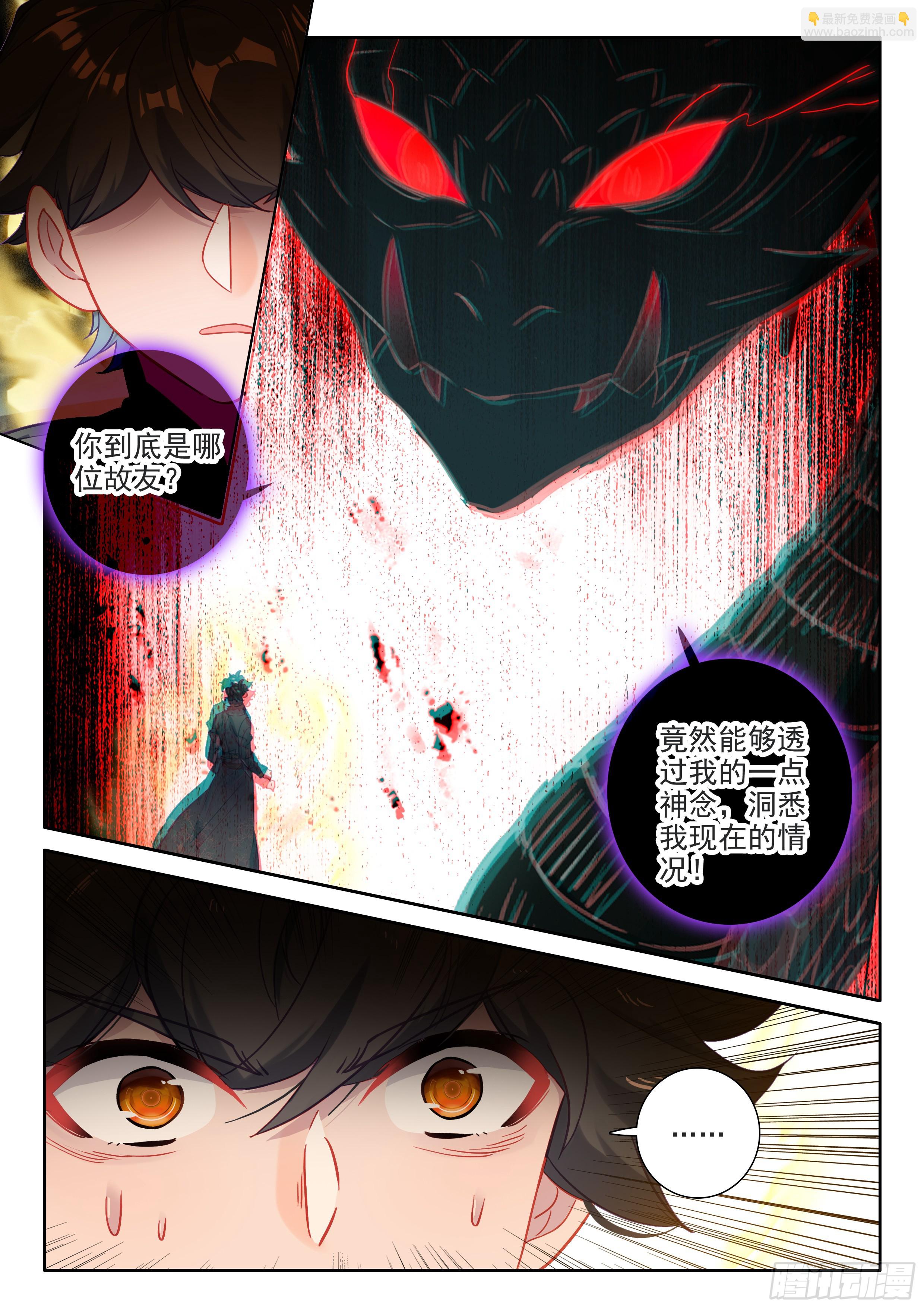 112人生如戏，全靠演技-第116话