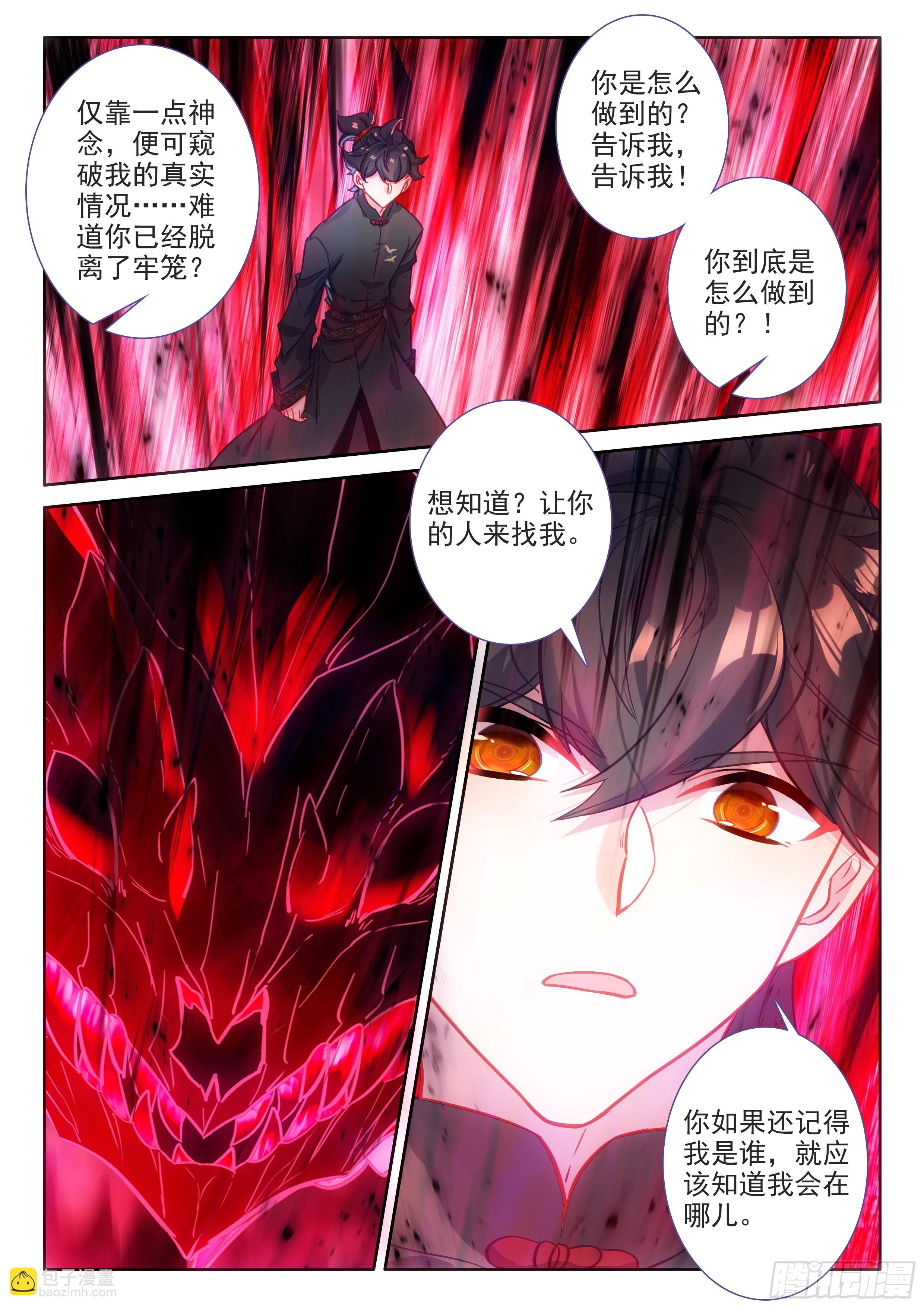 112人生如戏，全靠演技-第116话