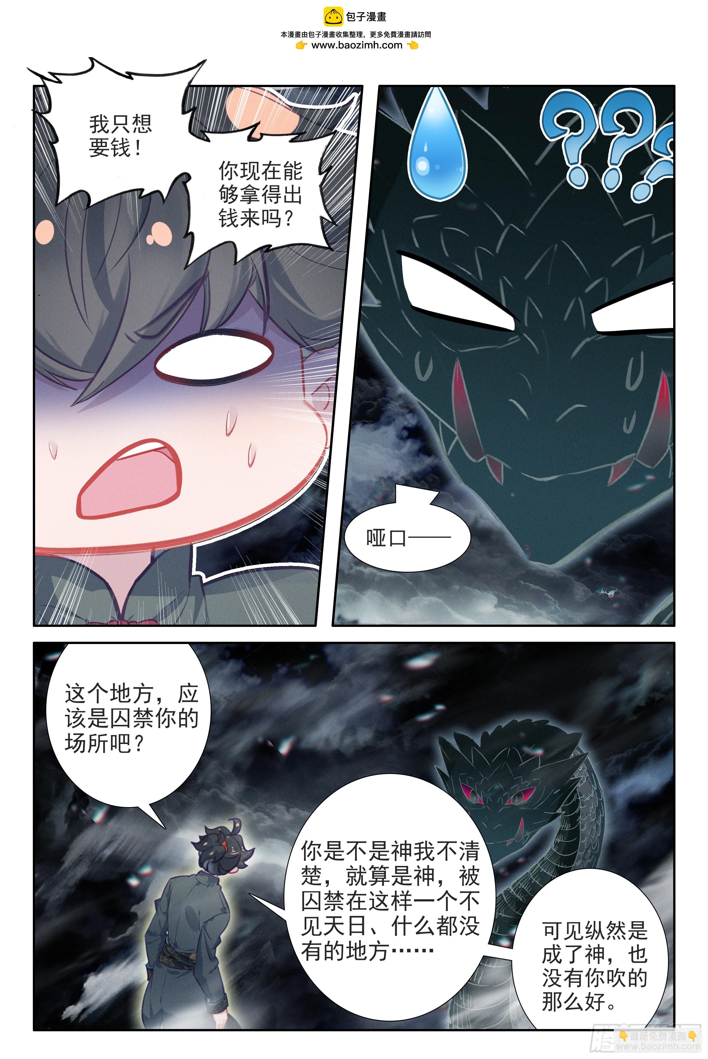 112人生如戏，全靠演技-第116话