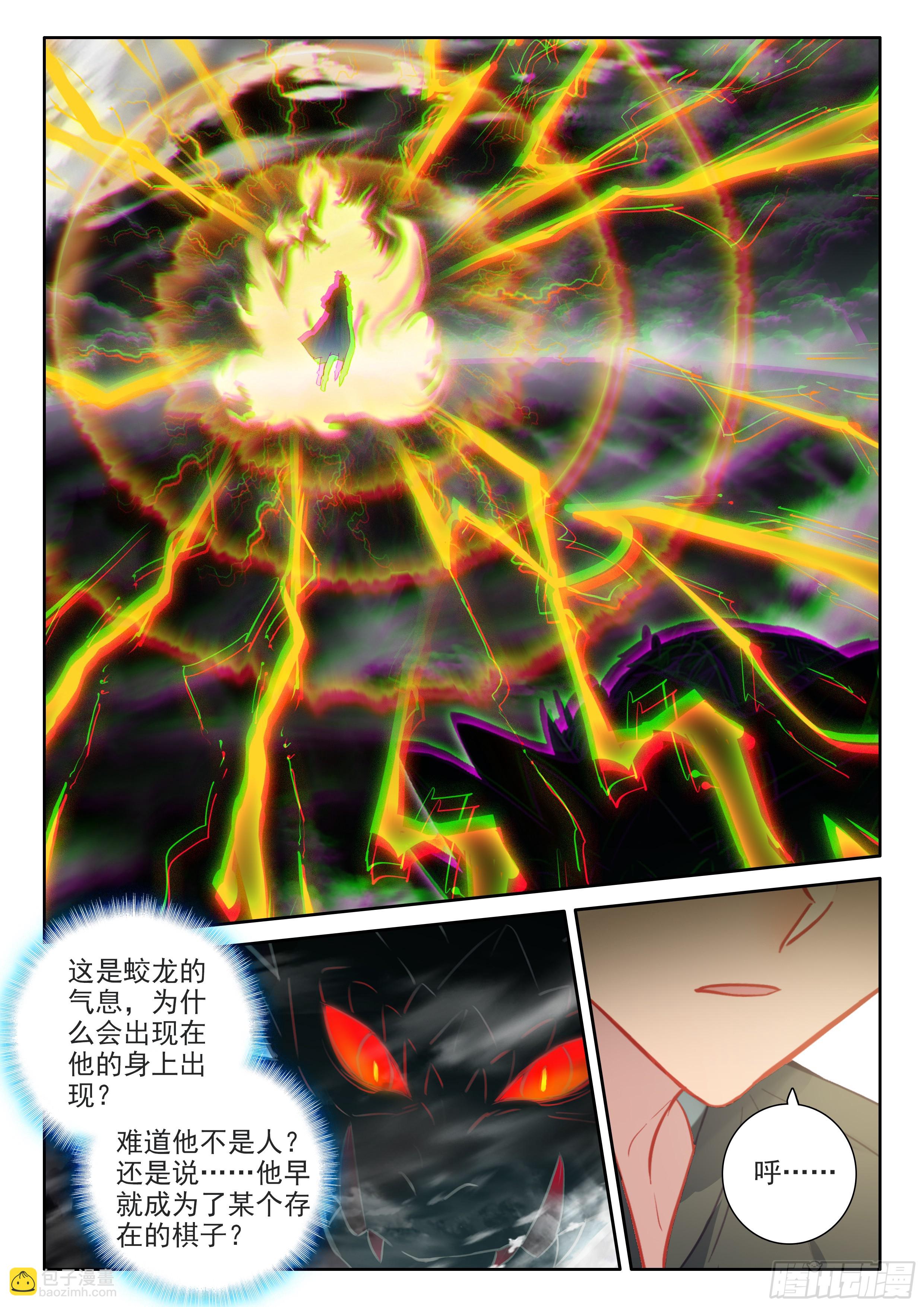 112人生如戏，全靠演技-第116话