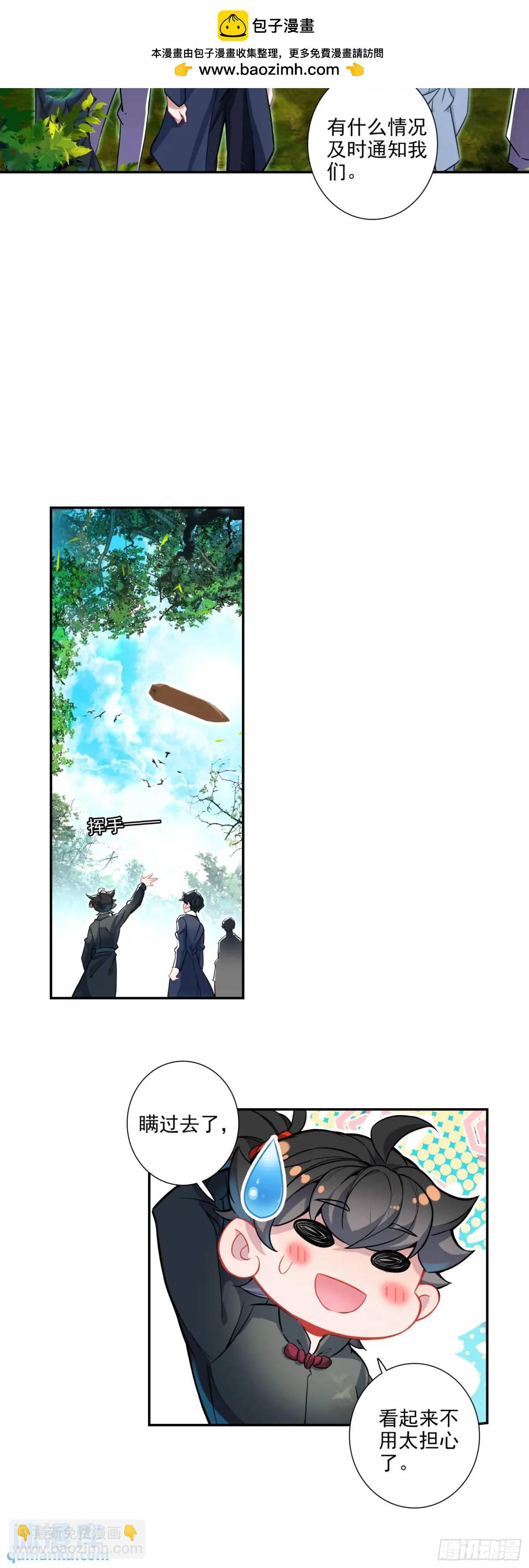 114 都是千年的狐狸-第118话