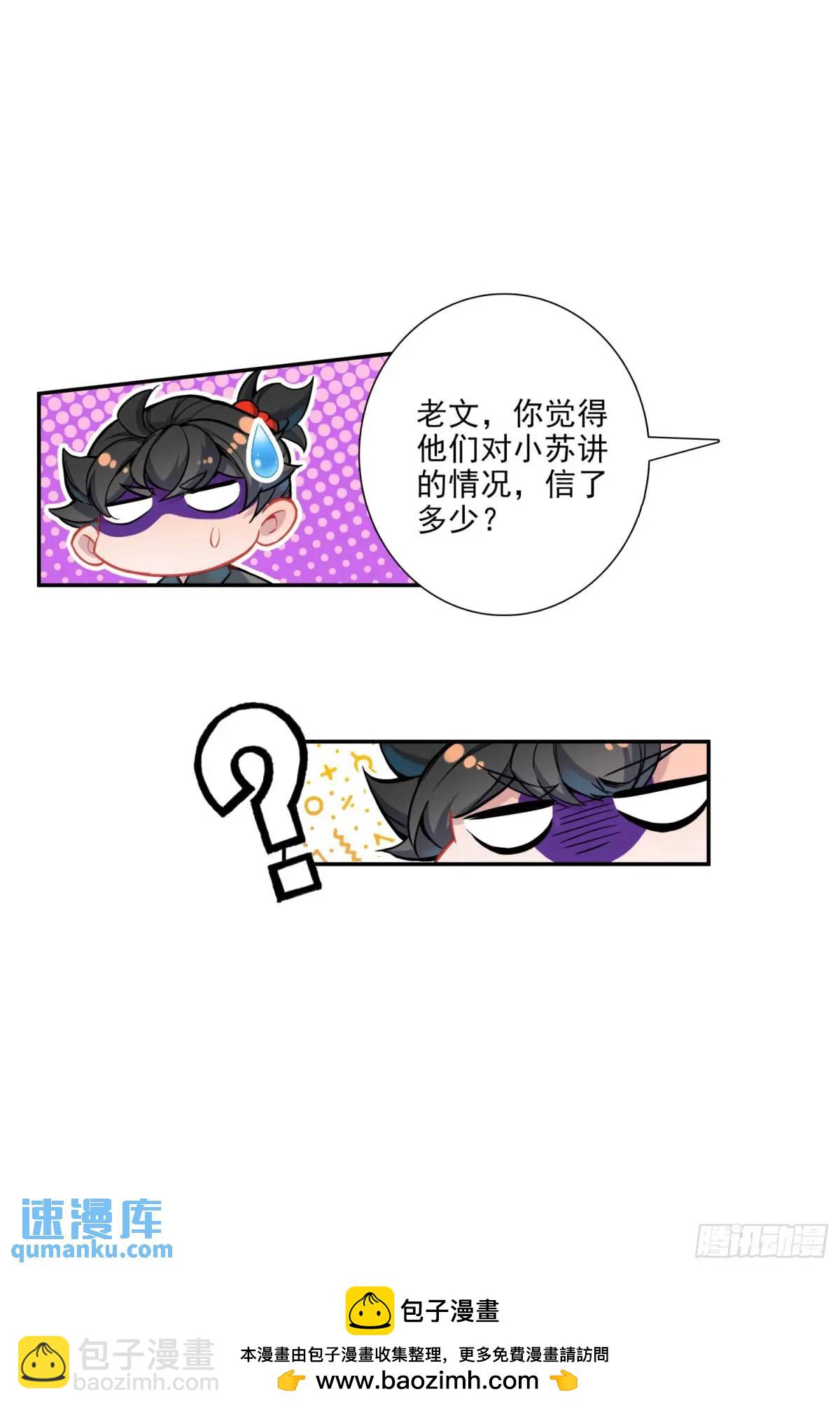 114 都是千年的狐狸-第118话