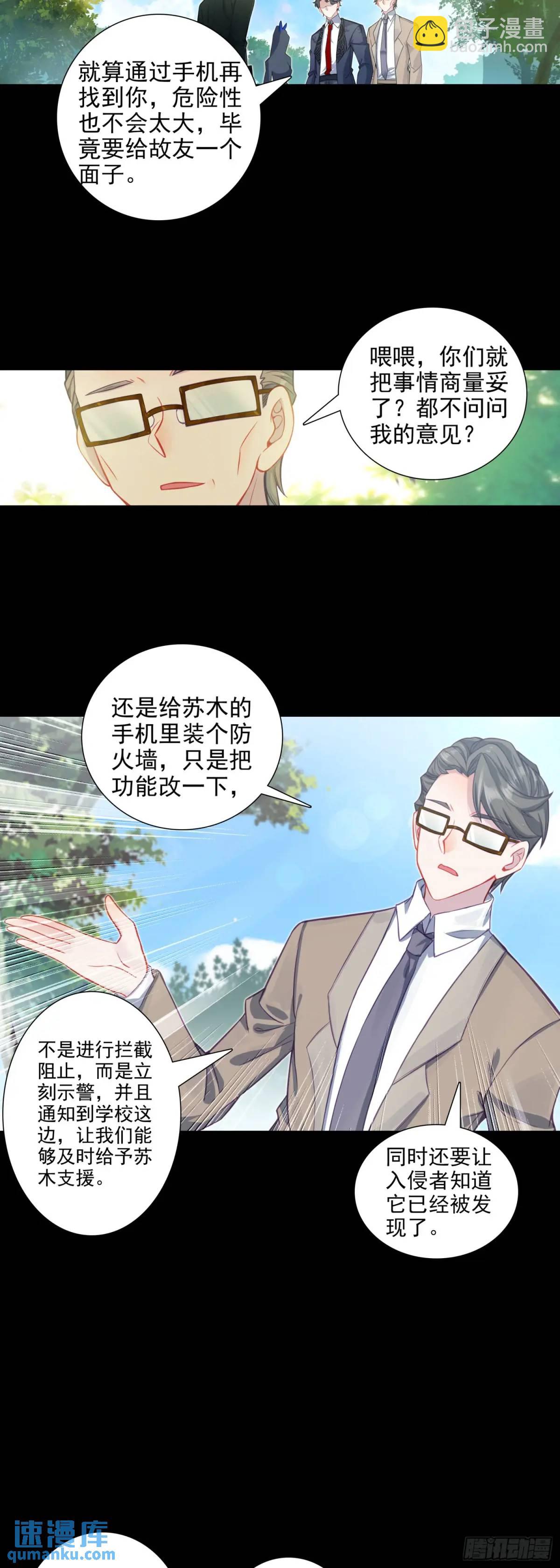 114 都是千年的狐狸-第118话