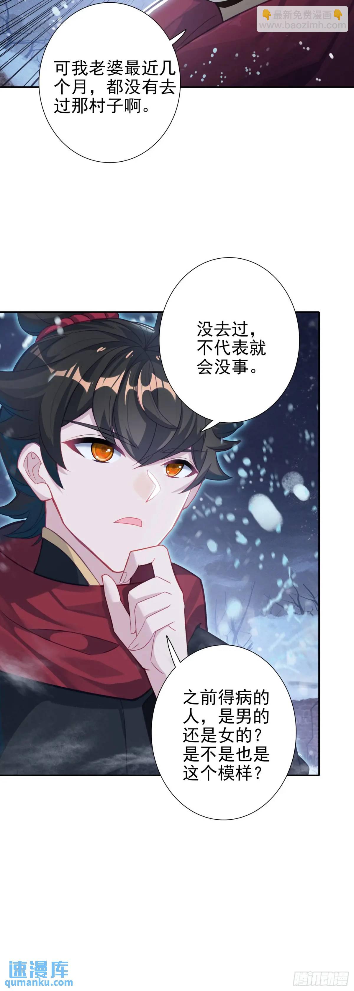 116 好吃的来了！-第120话