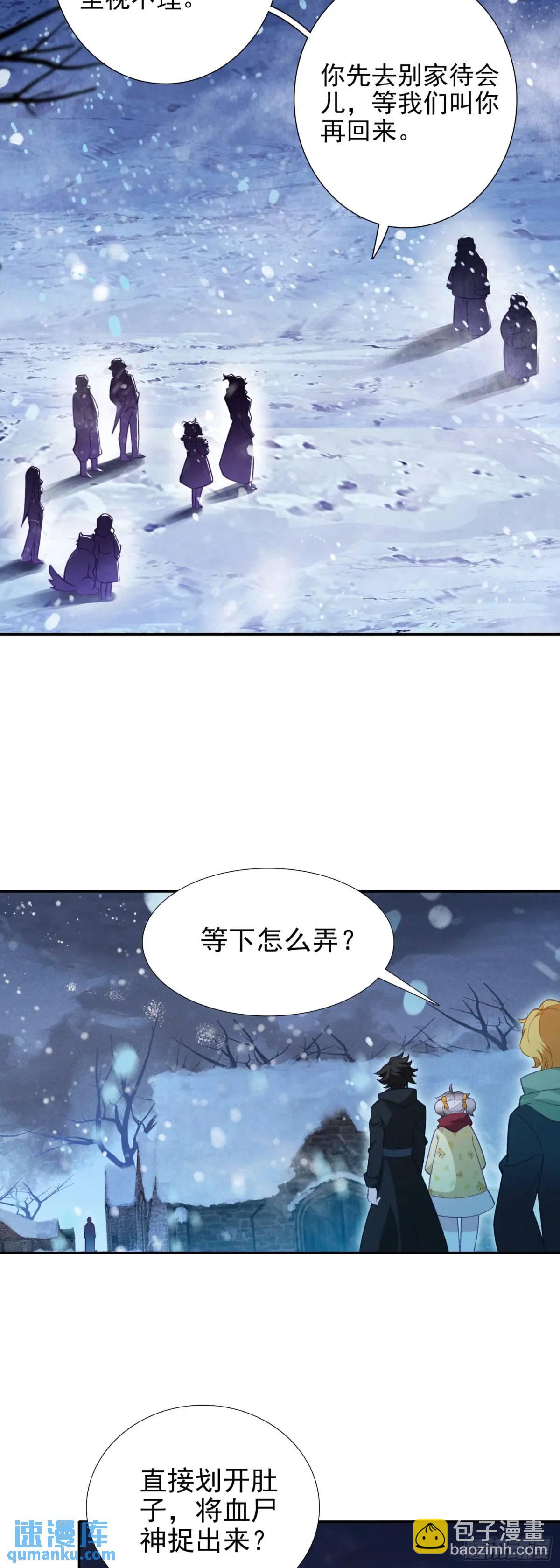 116 好吃的来了！-第120话