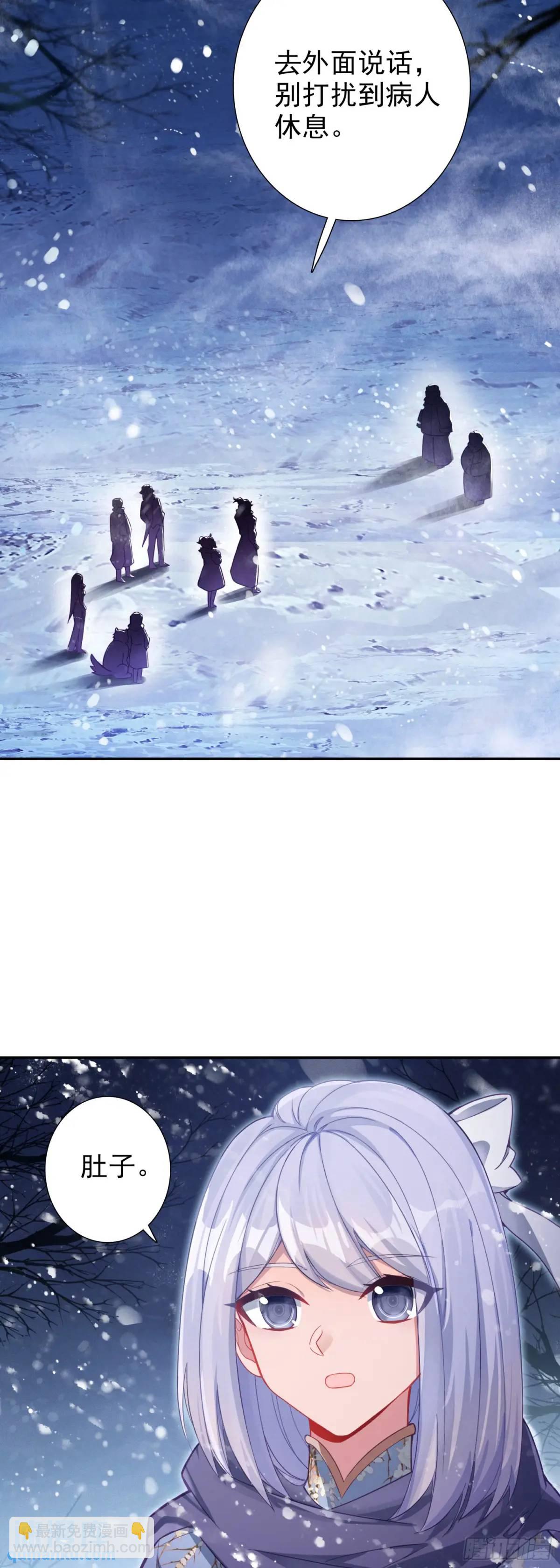 116 好吃的来了！-第120话