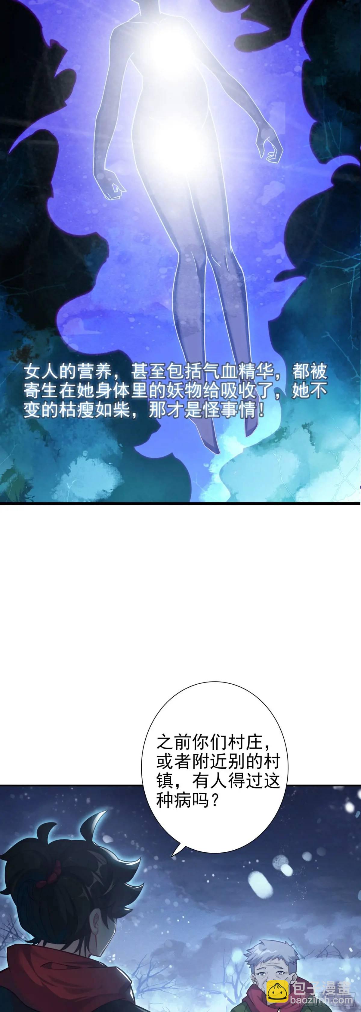 116 好吃的来了！-第120话