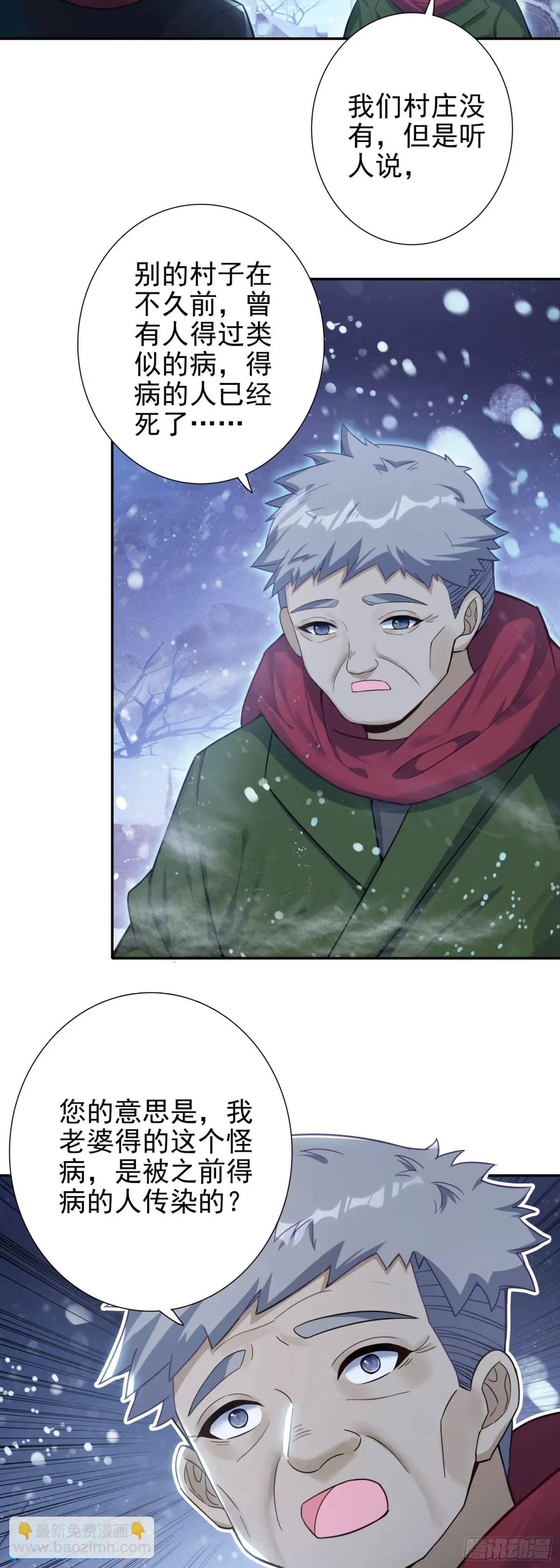 116 好吃的来了！-第120话