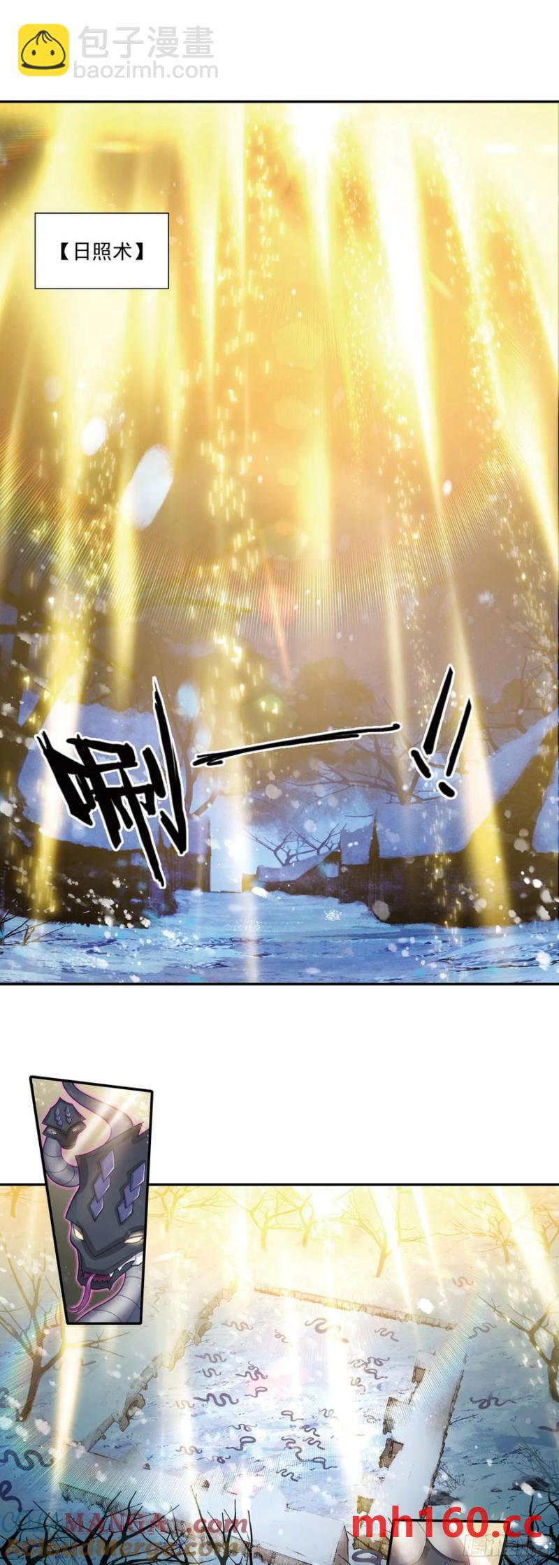 118 你渴望力量吗？-第122话