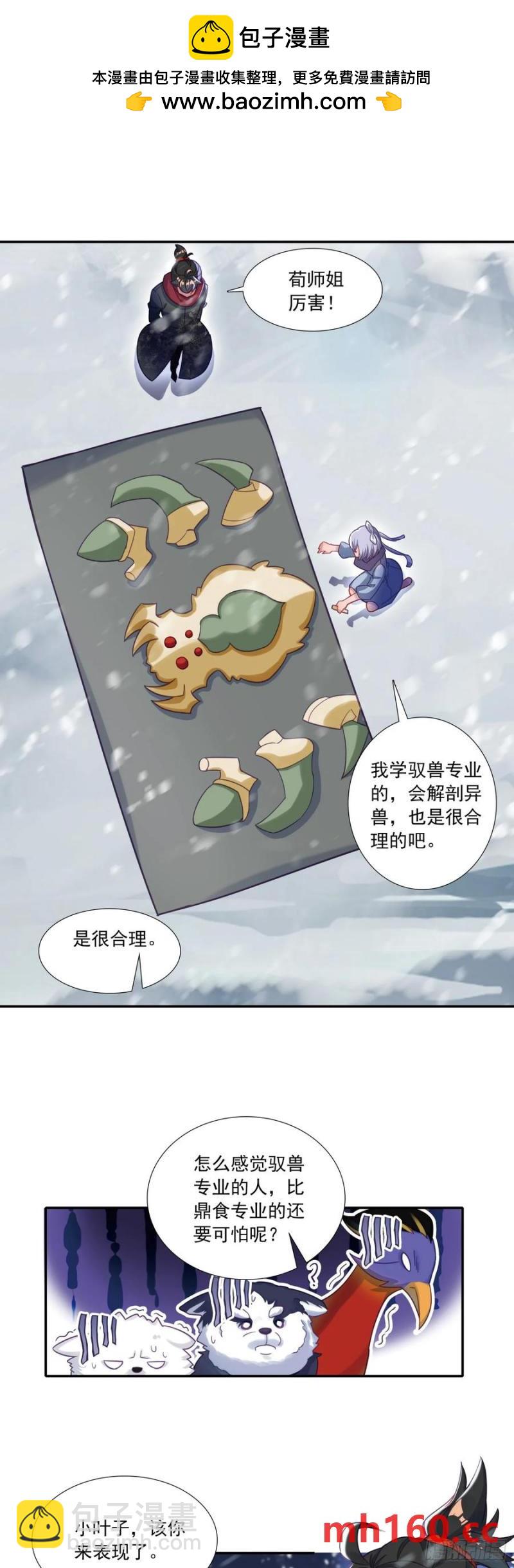 118 你渴望力量吗？-第122话