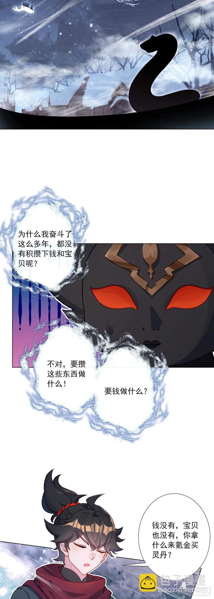 120 当黑吃黑碰上了卖假药-第124话