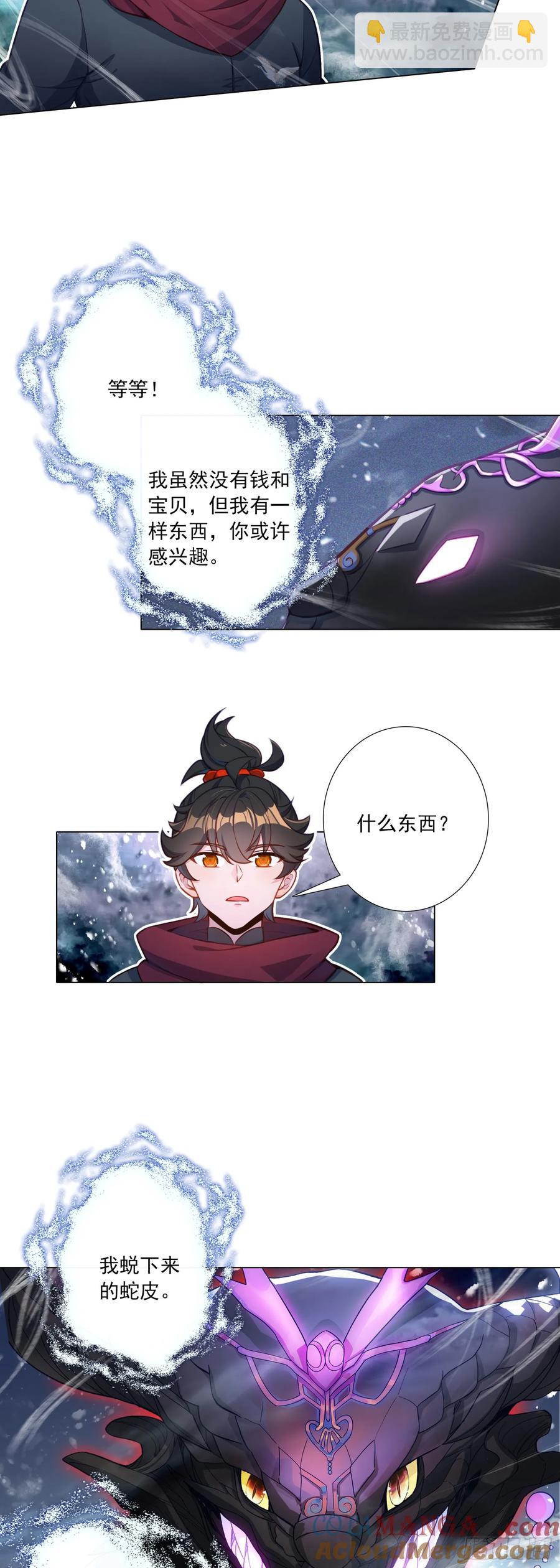 120 当黑吃黑碰上了卖假药-第124话